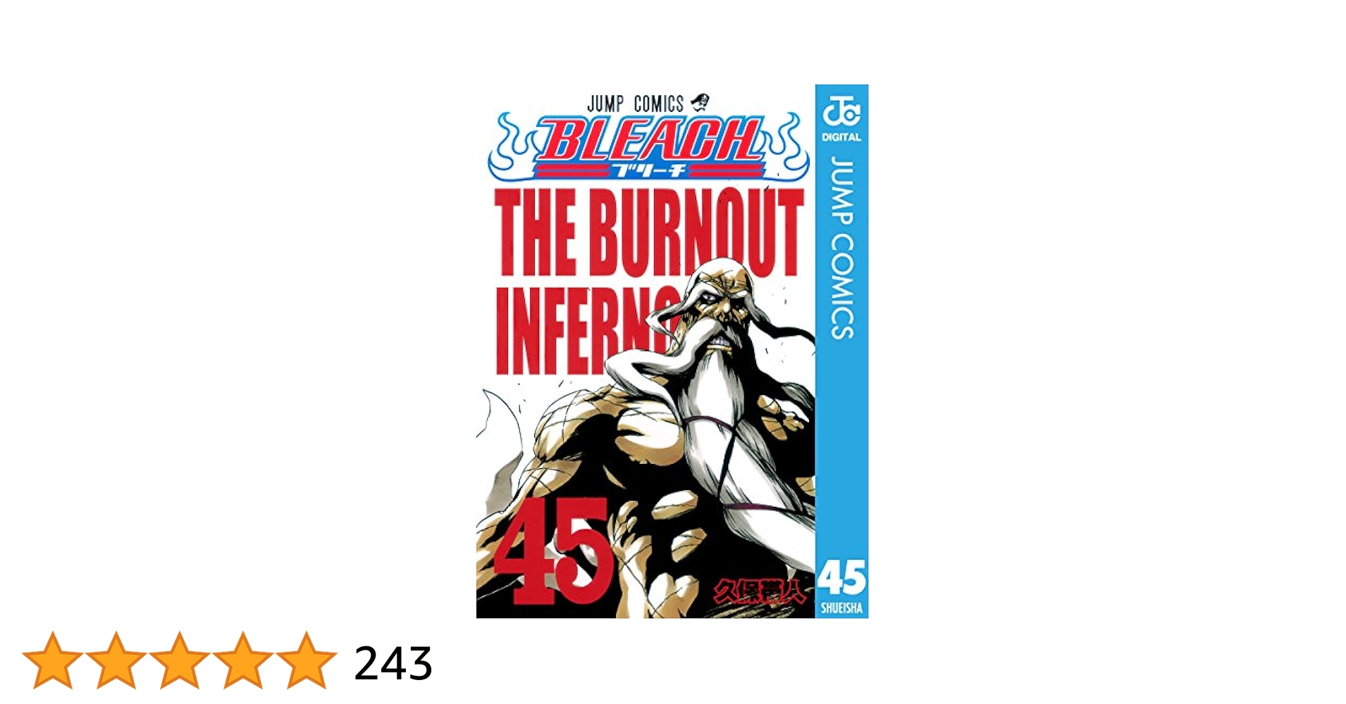 集英社 - BLEACH全巻 楽天市場】【新品/P5倍増量中】 BLEACH 全巻 1-74巻セット 全巻